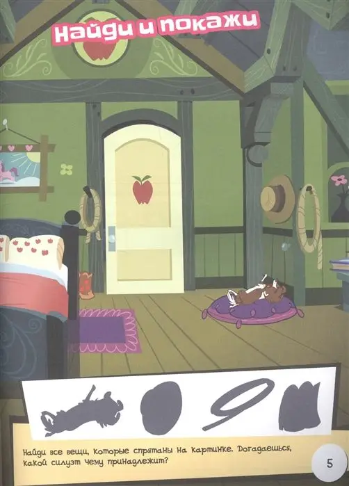 Живые увлечения, "Мой маленький пони. Домашняя магия с Эпплджек"