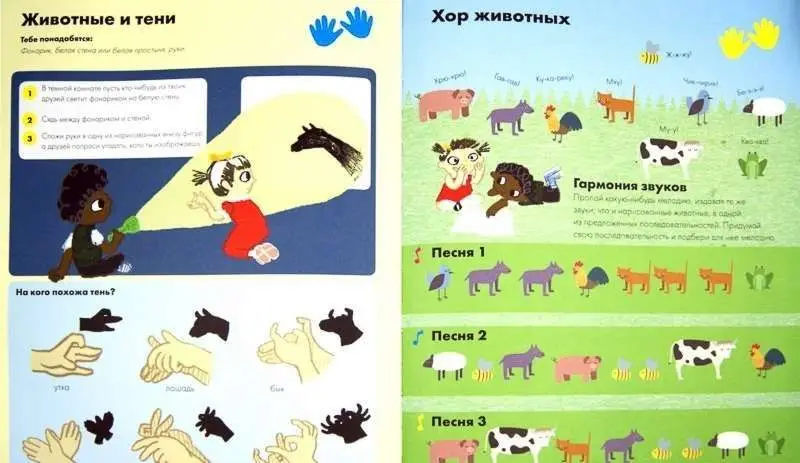 Моя книга о животных