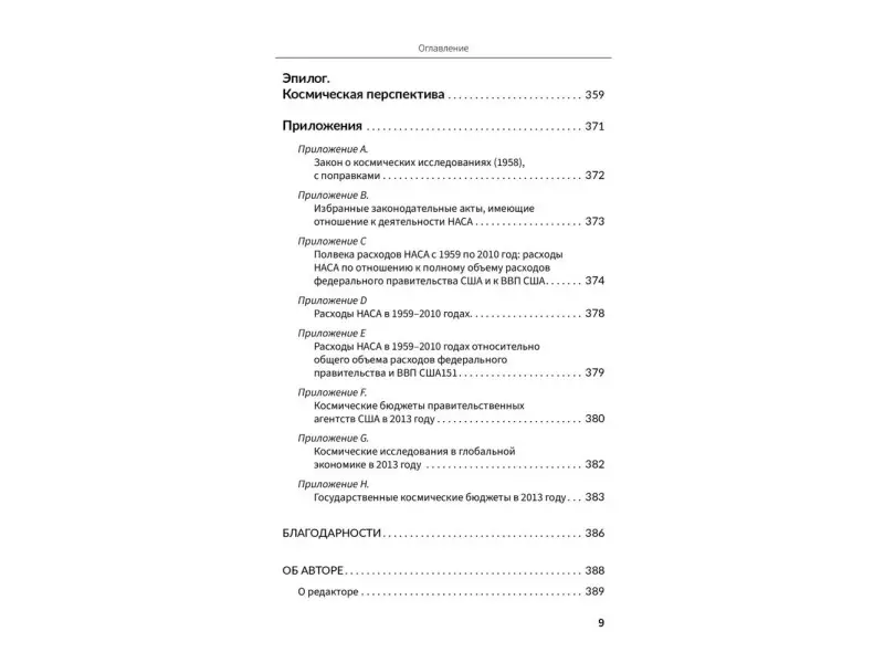 Космические хроники, или Почему инопланетяне до сих пор нас не нашли