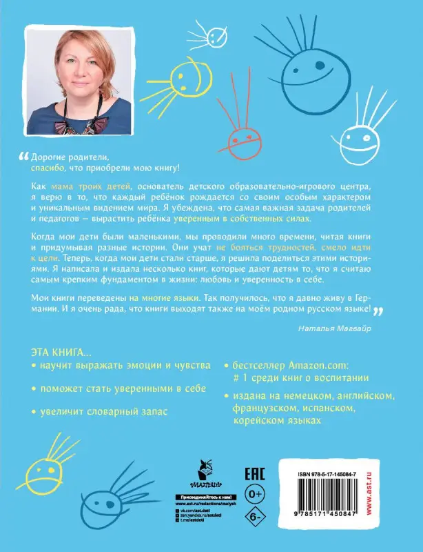 Уценка. Почему я… боюсь, злюсь, грущу, горжусь, радуюсь