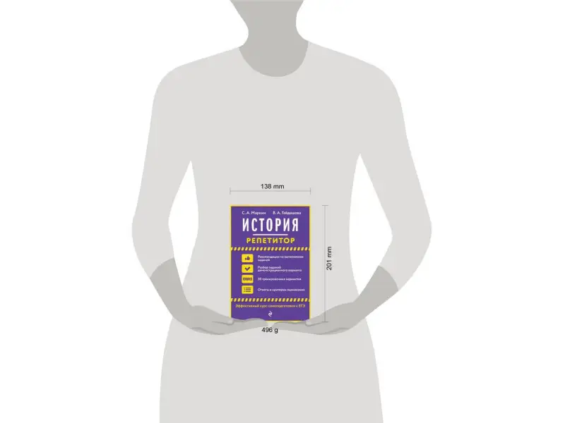 Уценка. С. А. Маркин, В. А. Гайдашова. История