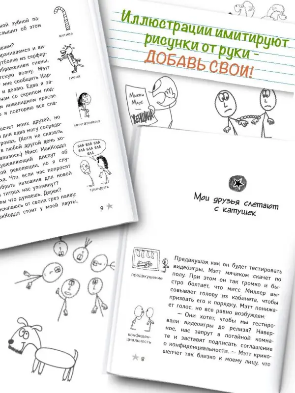 Ташьян Дженет: Как я был геймером