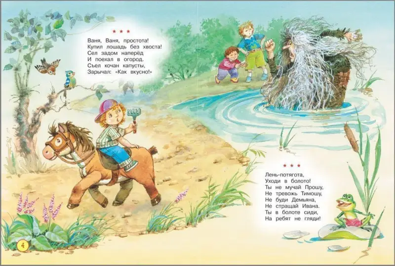 Уценка. Хрестоматия. Средняя группа детского сада