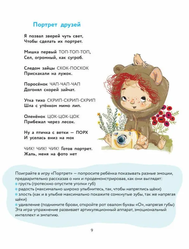 Кузечкин А. С.: Стихи-болтушки, которые научат малыша говорить