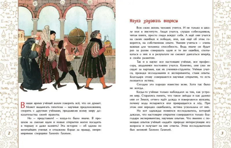 Михаил Пегов: И все-таки она вертится! Великий спорщик Галилео Галилей