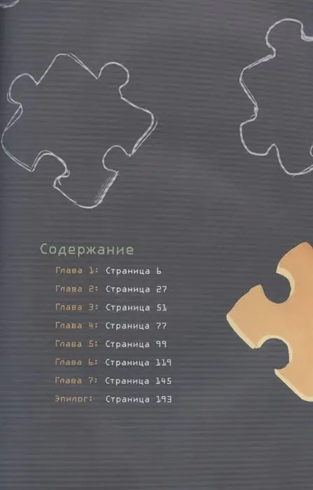 Код Оракула