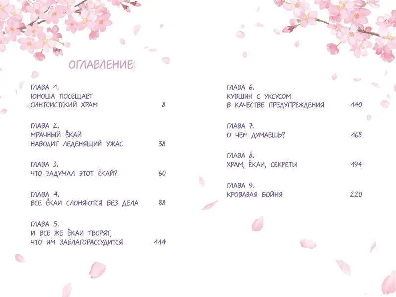 Уценка. SA Comic. Повелитель демонов влюбился в жрицу. Том 1