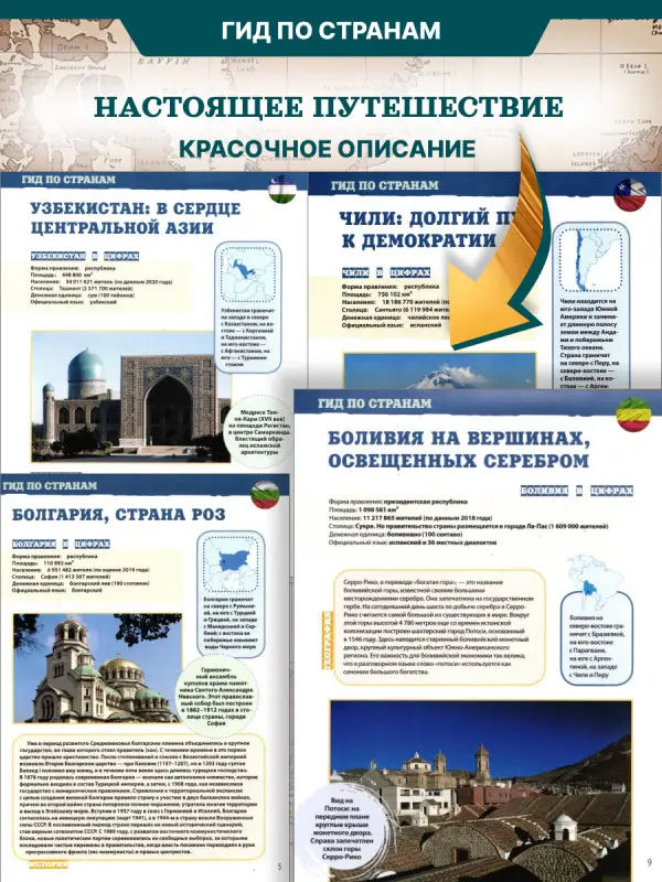 W0507  Комплект Монеты и банкноты из 8 ми журналов + папка