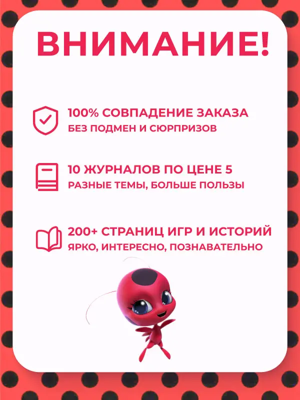 W0628 Набор для девочек из 10 журналов Барби №1