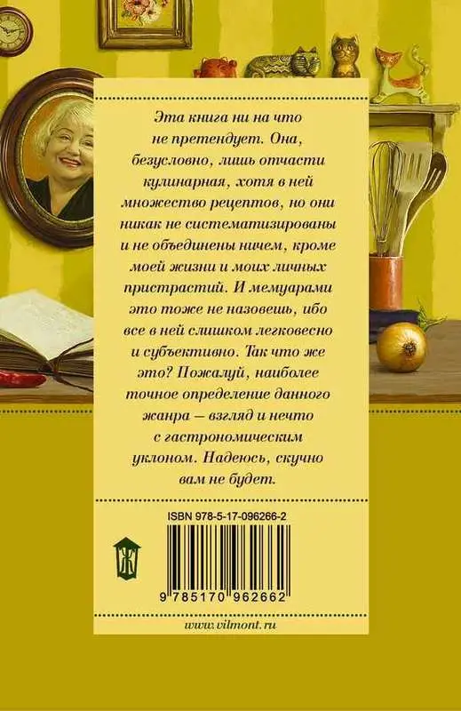 Дети галактики, или Чепуха на постном масле