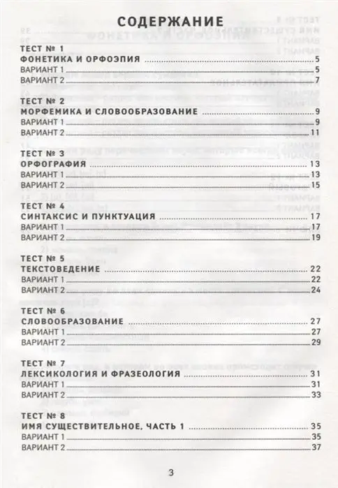 Уценка. Хапланова, Кондаурова: Русский язык. 5 класс. Тематический и итоговый контроль. ФГОС