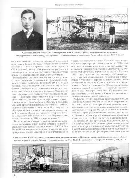 Уценка. Анатолий Демин: Авиация Великого соседа. Книга 1. У истоков китайской авиации