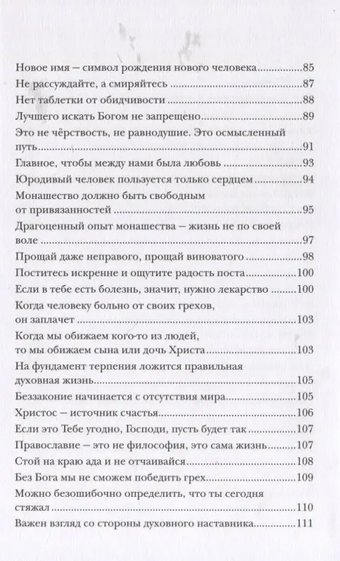 К Свету. В 2-х томах