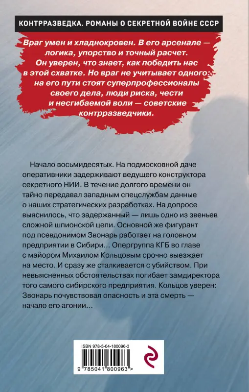 Валерий Шарапов. Девятый круг