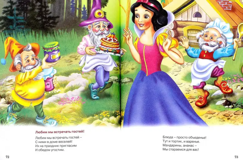 Лучшая книга малышам: Мигунова, Манакова, Веревка