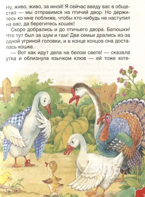 Х.-К. Андерсен. Лучшие сказки (СЛК)