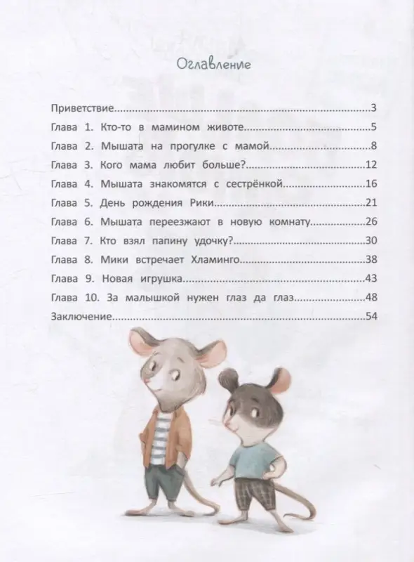 Больше одного. Очень дружная семья