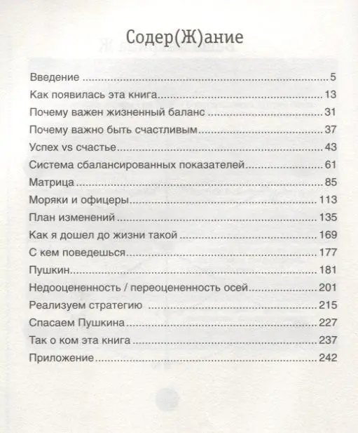 Полная Ж: жизнь как бизнес-проект