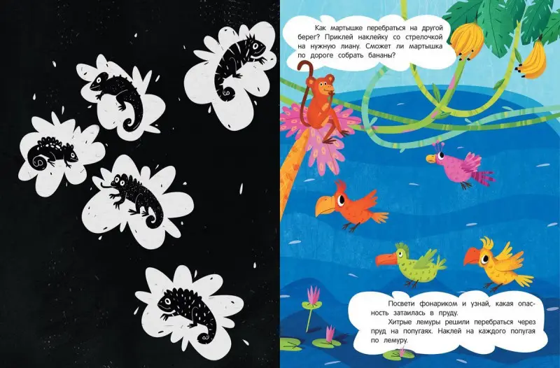 Найди в джунглях. Книжка с наклейками