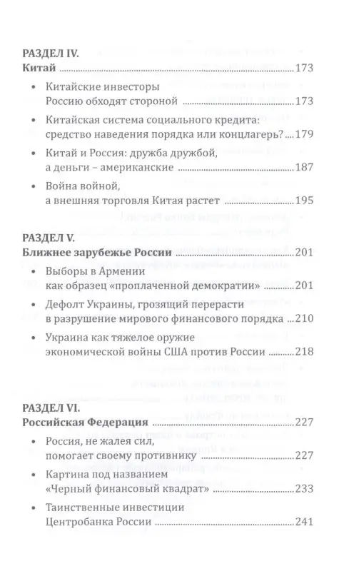 Катасонов Валентин Юрьевич: Глобальный финансовый кризис: десятилетняя передышка заканчивается