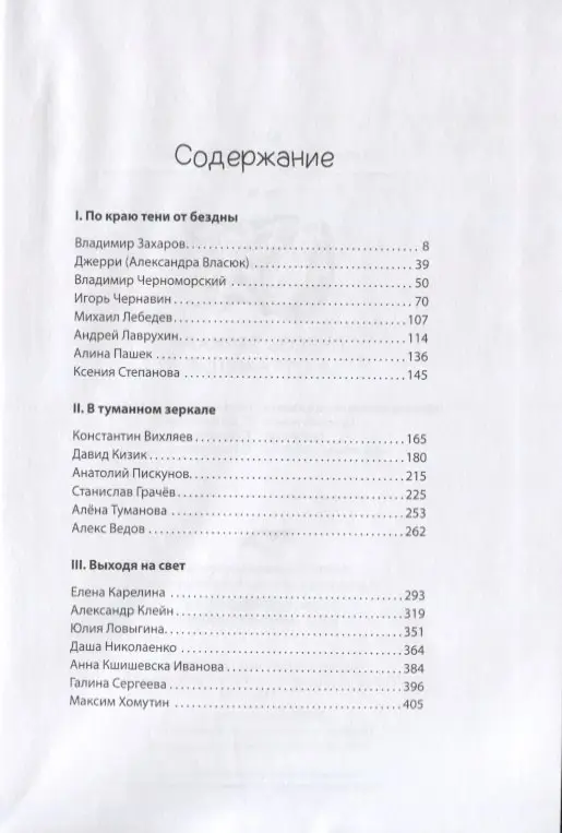 Уценка. Сквозь зеркала и отражения