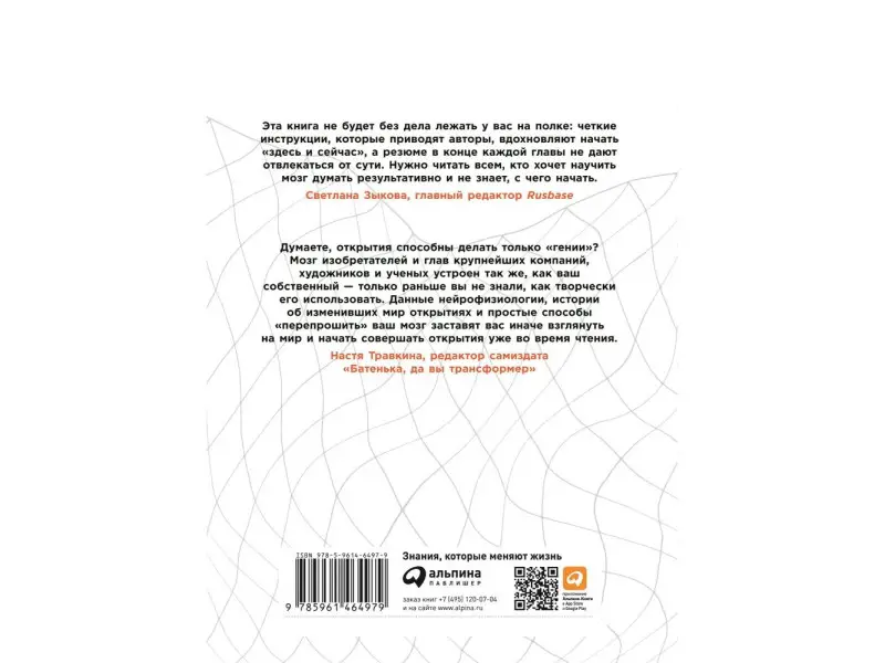 Уценка. Фокс Кабейн Оливия, Поллак Джуда. Сеть и бабочка: Как поймать гениальную идею. Практическое пособие