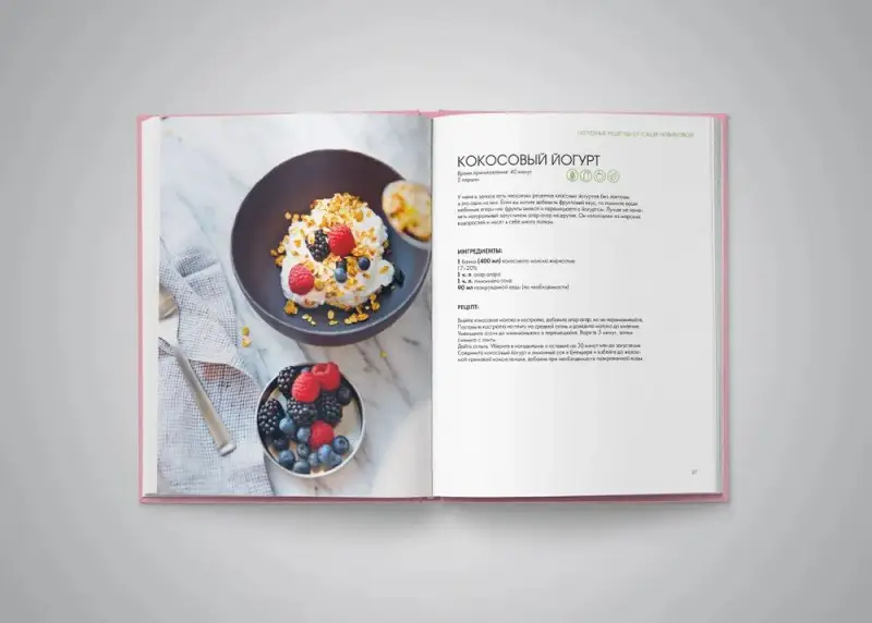 Уценка. How to Green. Полезные рецепты от Саши Новиковой