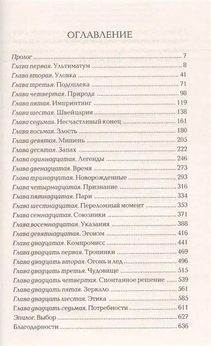 Уценка. Затмение