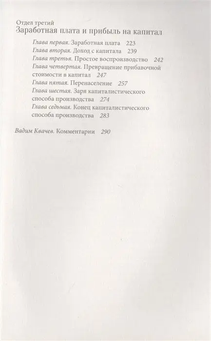 Уценка. Экономическое учение Карла Маркса