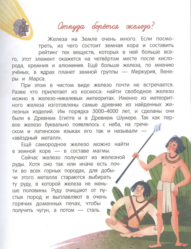 О природе