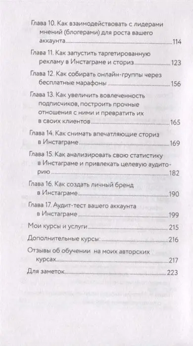 Твой любимый инстаграм