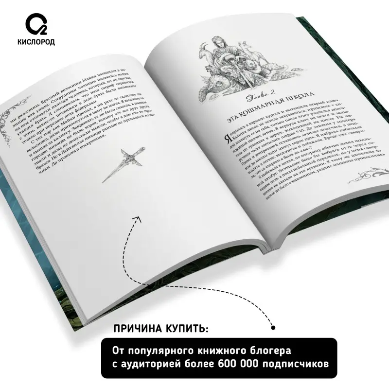 Юлия Кот. Девушка из стекла