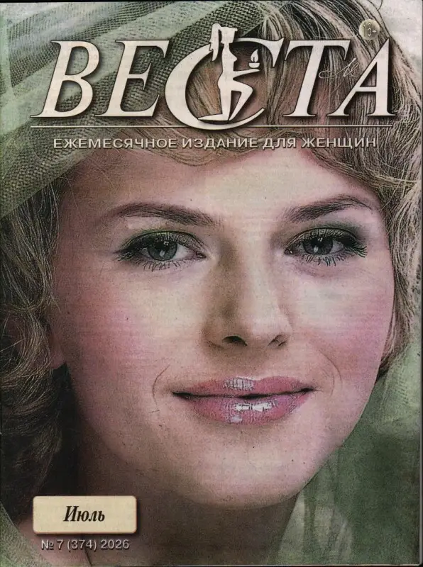 Веста-М 07/26