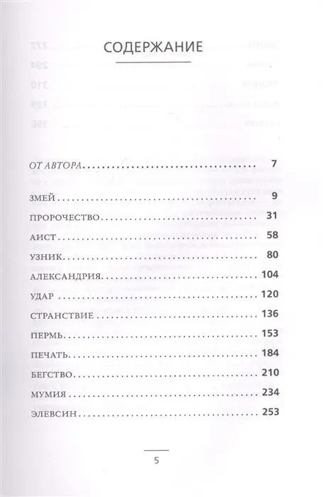 Уценка. Леонид Юзефович: Филэллин