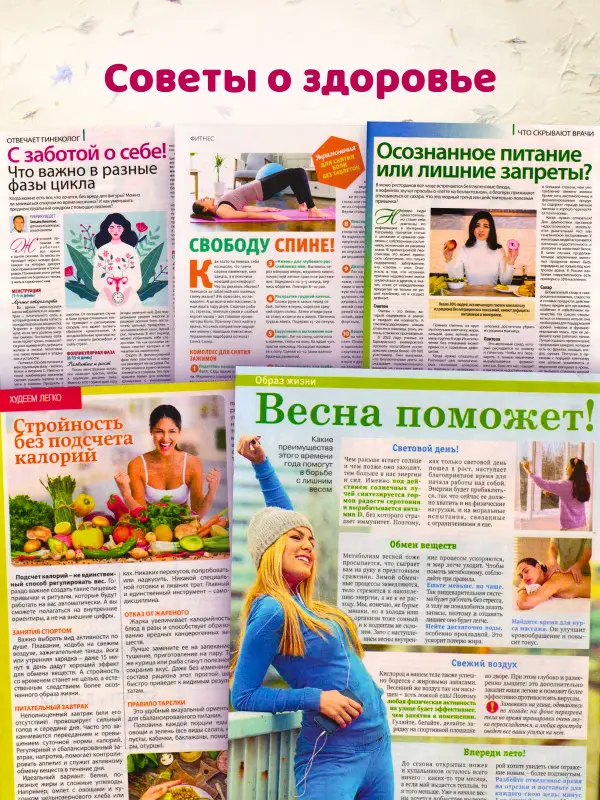 W0736 Комплект журналов для женщин из 6 штук