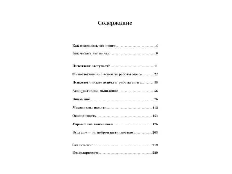 Сосновцева Елена. Memento memory:  Как улучшить память, концентрацию и продуктивность мозга