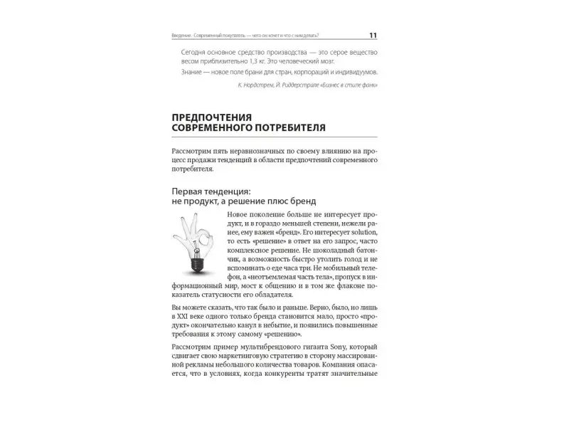 Птуха Кристина: Эмоциональные продажи