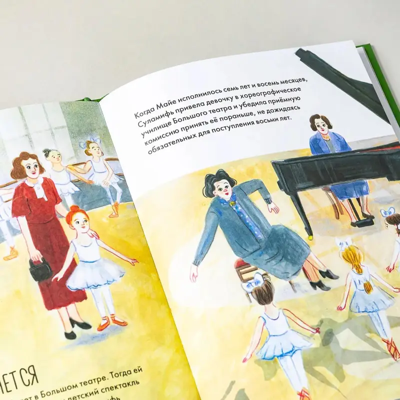 Уценка. Яковлева Юлия Юрьевна: Чему я могу научиться у Майи Плисецкой