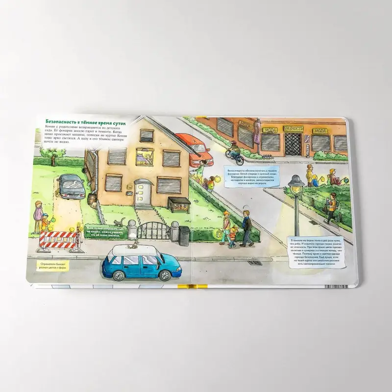 Шнайдер Лиана: Конни и правила дорожного движения. Книжка с окошками