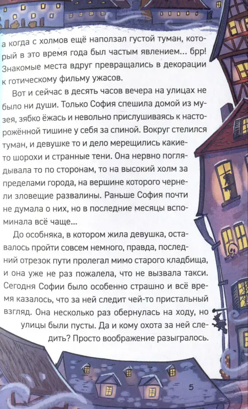 Уценка. Гаглоев Е. Охотники за мифами. 3. Замок Франкенштейн