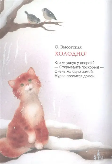 С Новым годом! Стихи и загадки