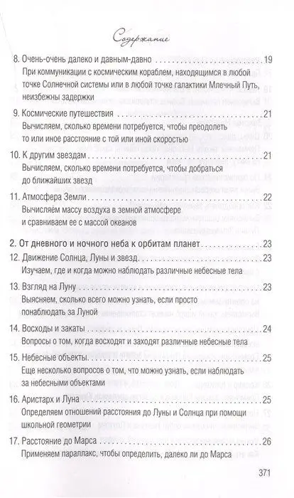 Уценка. Добро пожаловать во Вселенную