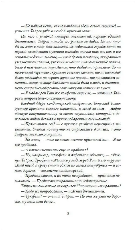 Уценка. Авионеры 3. Лестница героев
