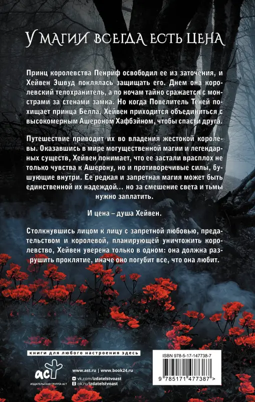 Грей Одри: Давшая клятву