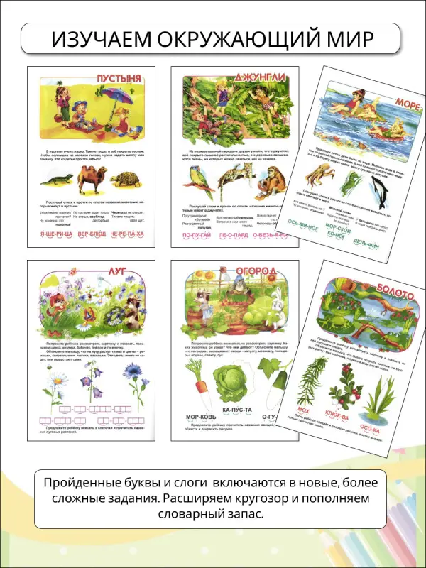 Мамина школа. Комплект из 8-ми книг