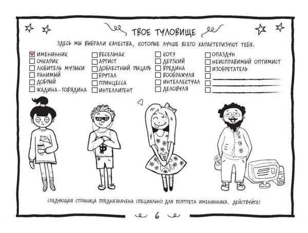 Уценка. С днем рождения! (978-5-699-79418-8)