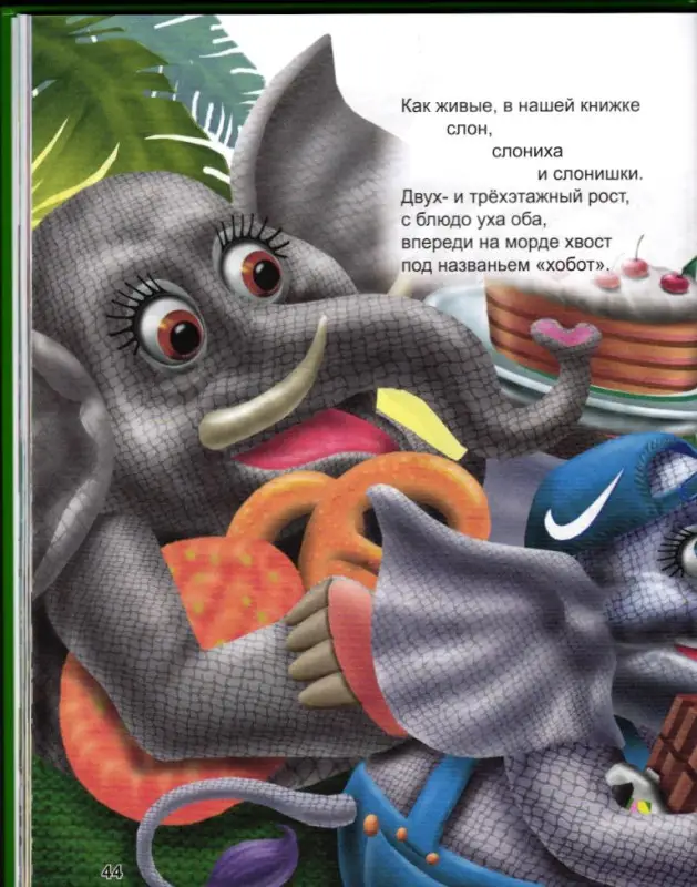 Сказки русских писателей: Даль, Толстой, Горький