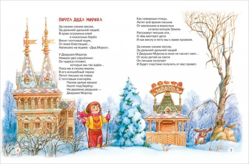 Веселые новогодние рассказы и стихи