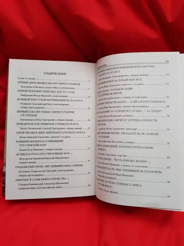 100 великих георгиевских кавалеров