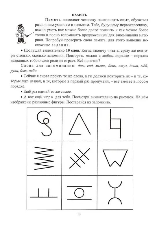 Уценка. Гайтукаева, Туровская: Тетрадь дошкольника. 5-7 лет. Готовимся стать учениками. ФГОС ДО